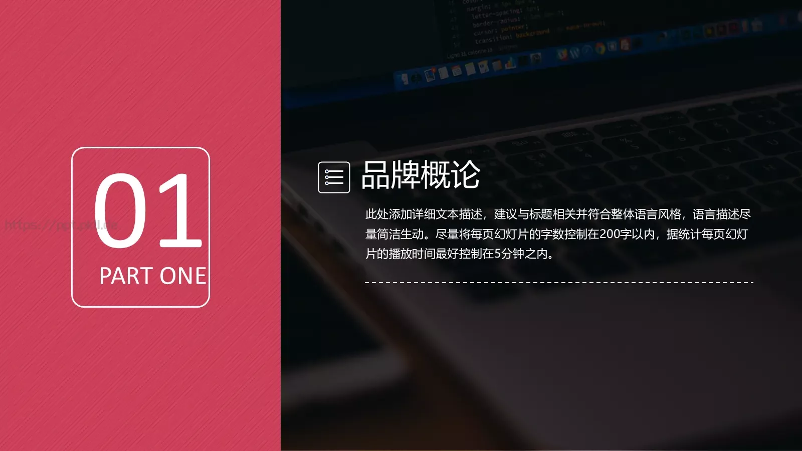 工作总结PPT模板 第 3 页缩略图