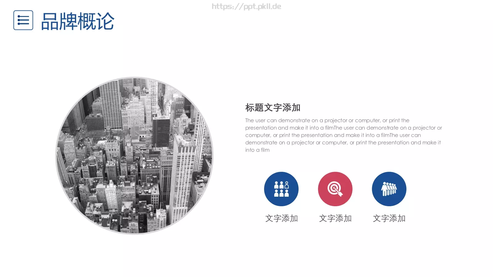工作总结PPT模板 第 4 页缩略图