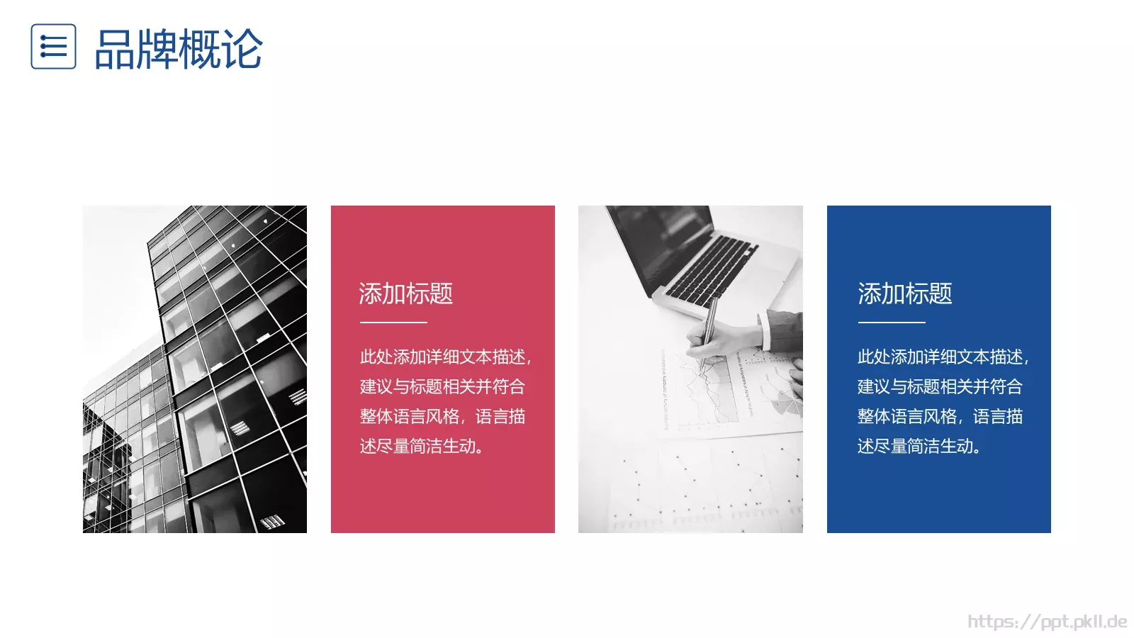 工作总结PPT模板 第 5 页预览图