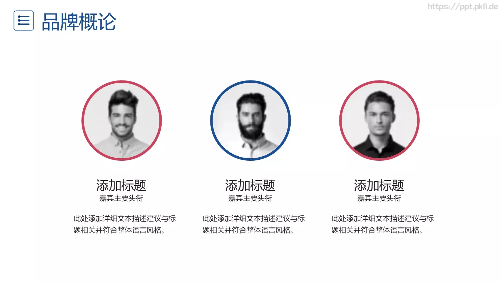 工作总结PPT模板 第 8 页预览图