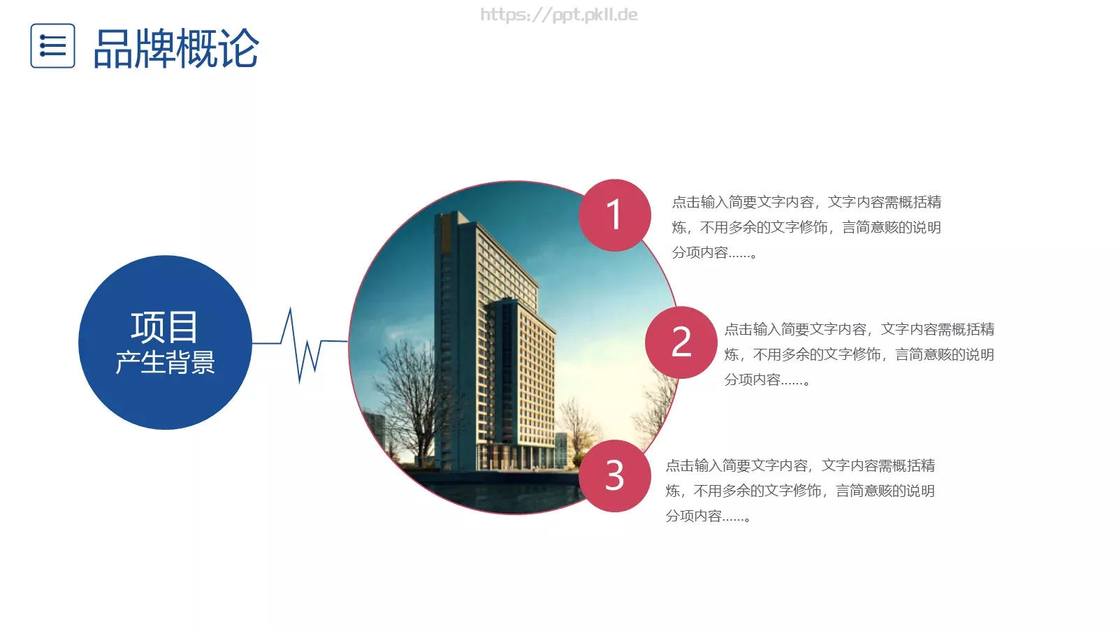 工作总结PPT模板 第 7 页预览图