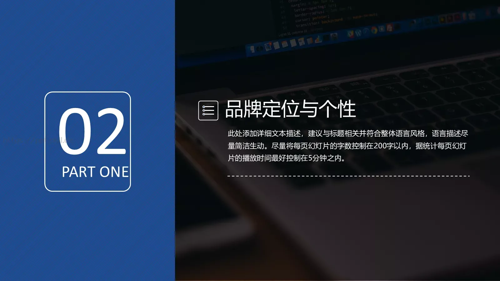 工作总结PPT模板 第 9 页预览图