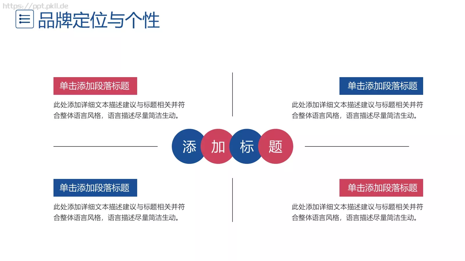 工作总结PPT模板 第 11 页预览图