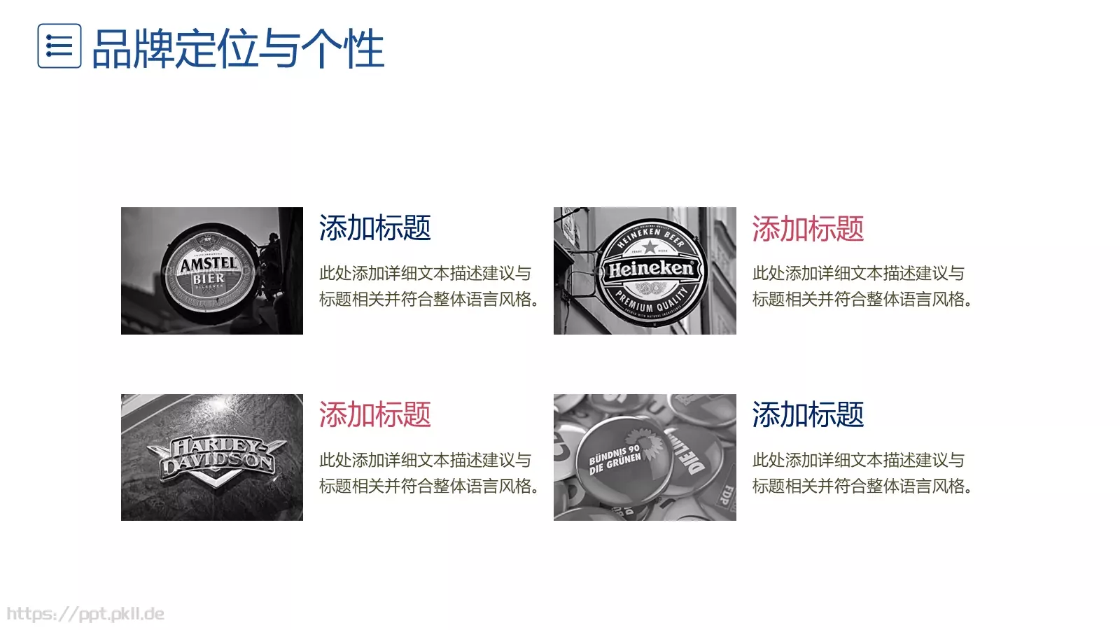 工作总结PPT模板 第 10 页预览图