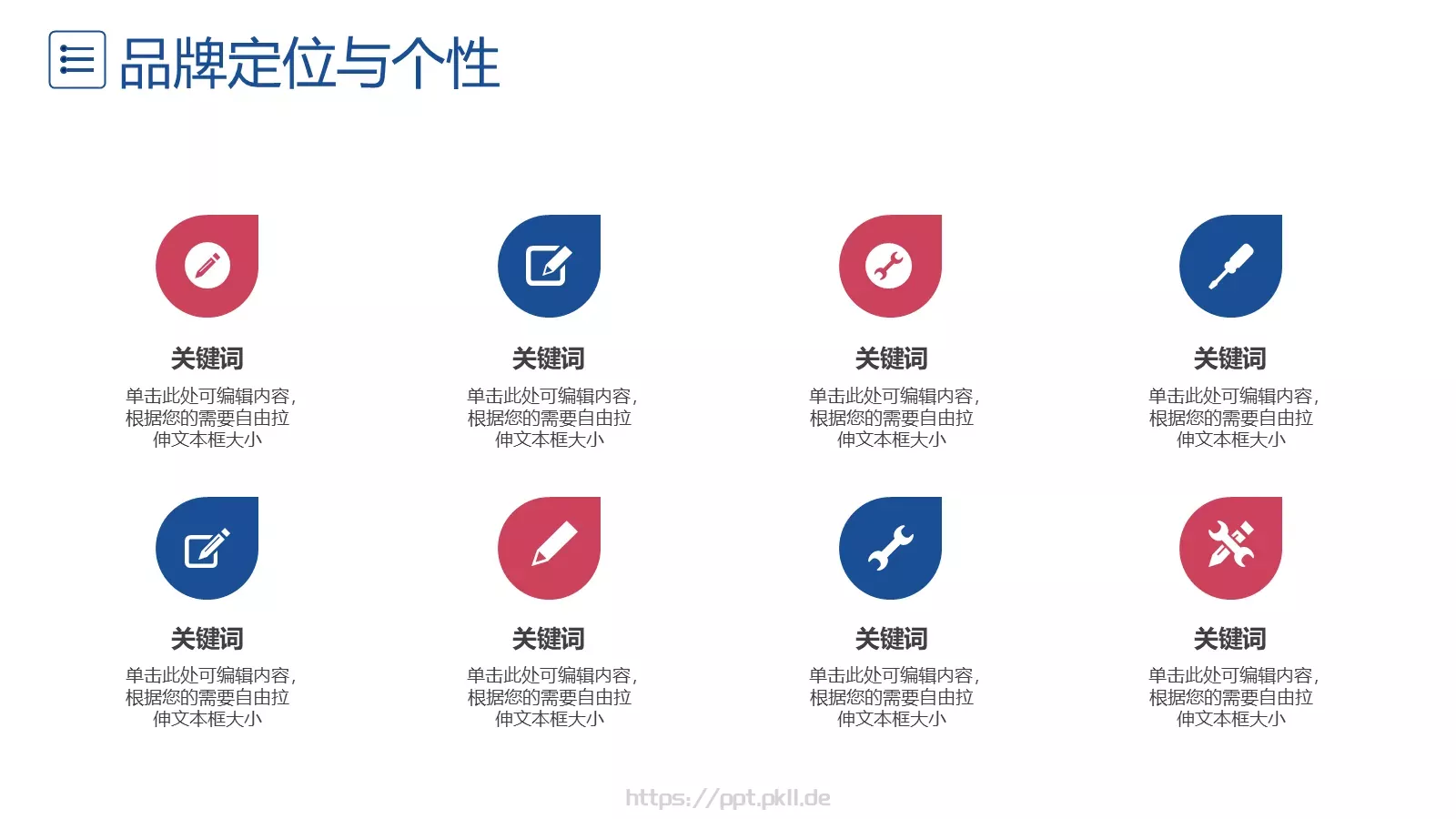 工作总结PPT模板 第 13 页预览图