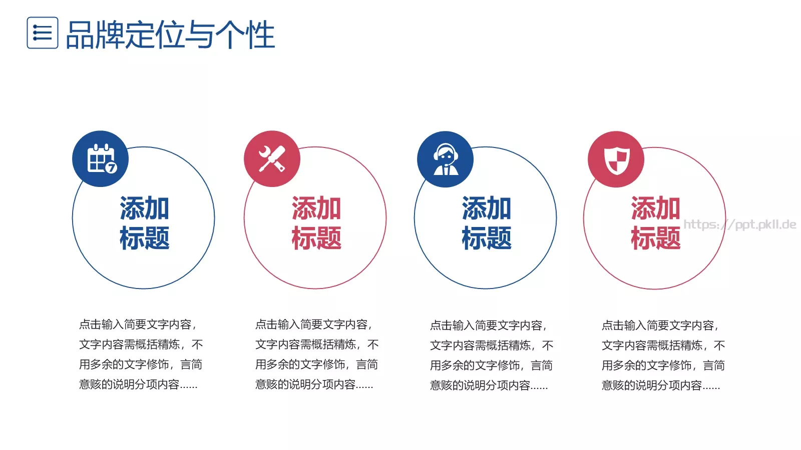 工作总结PPT模板 第 12 页预览图