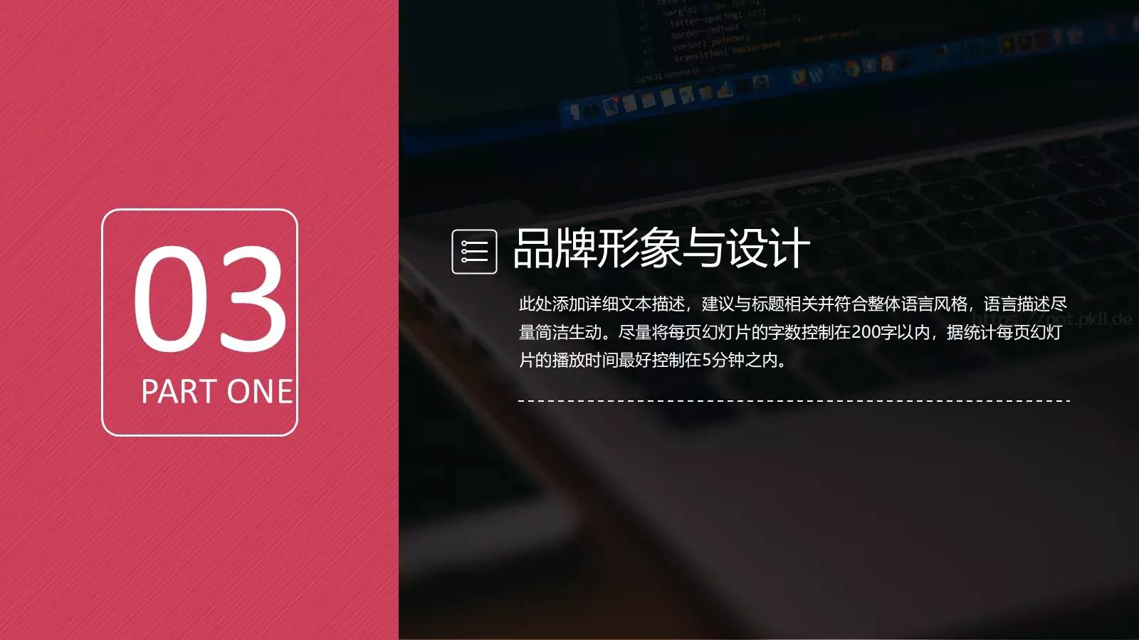 工作总结PPT模板 第 14 页预览图