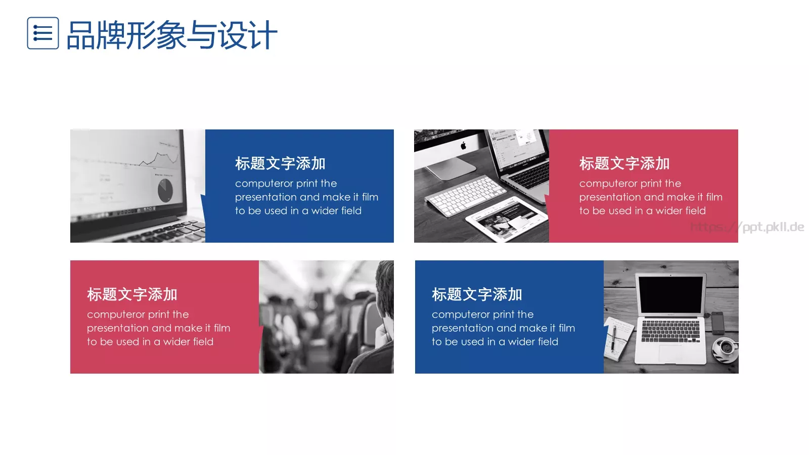工作总结PPT模板 第 17 页预览图