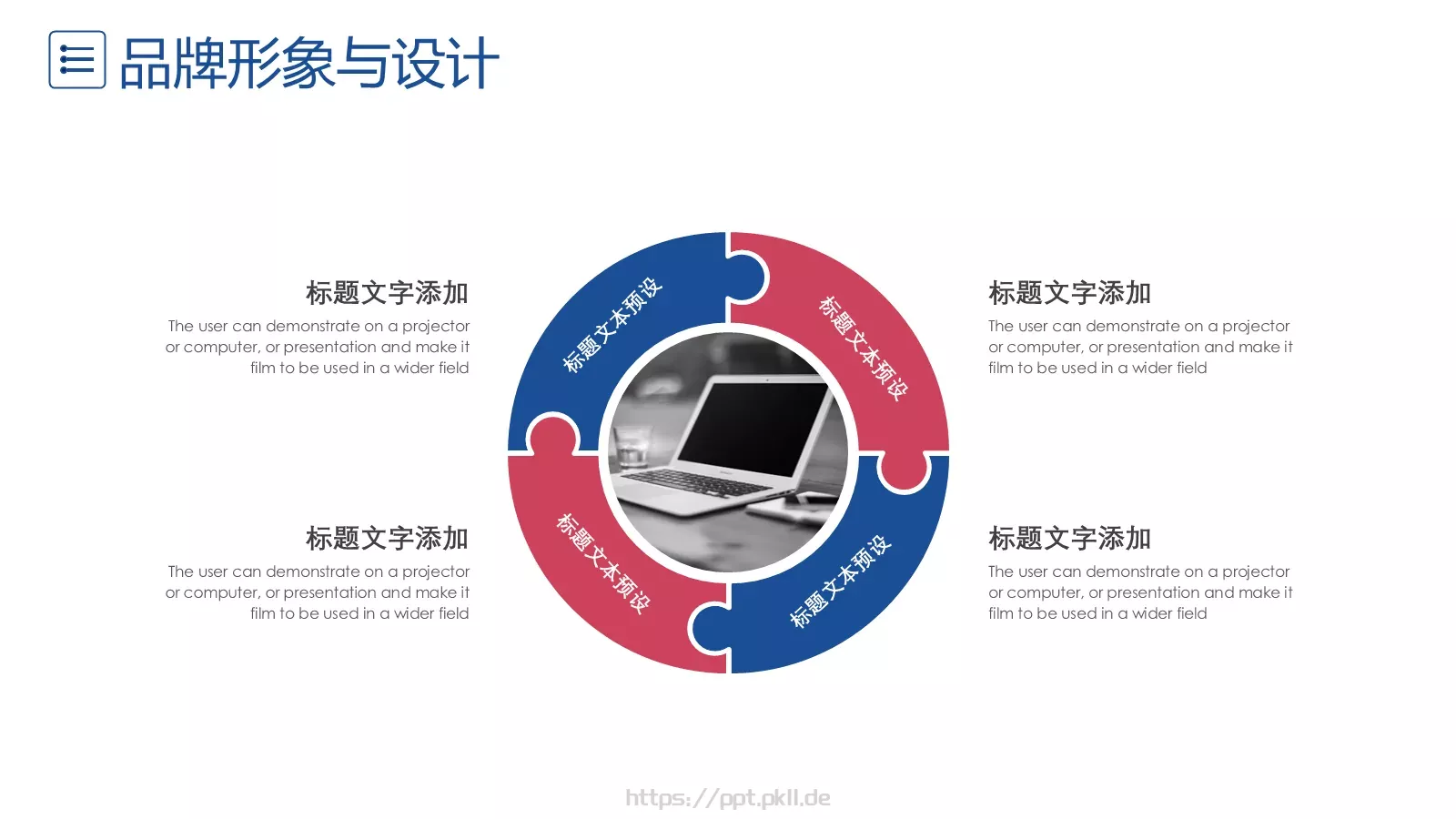 工作总结PPT模板 第 16 页预览图