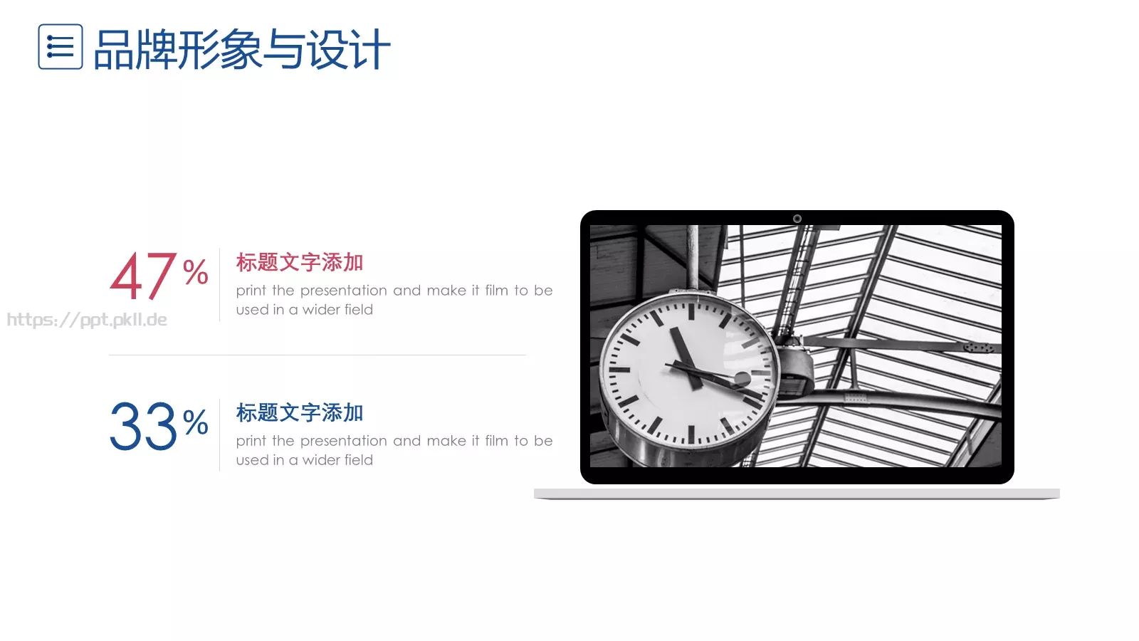 工作总结PPT模板 第 18 页预览图