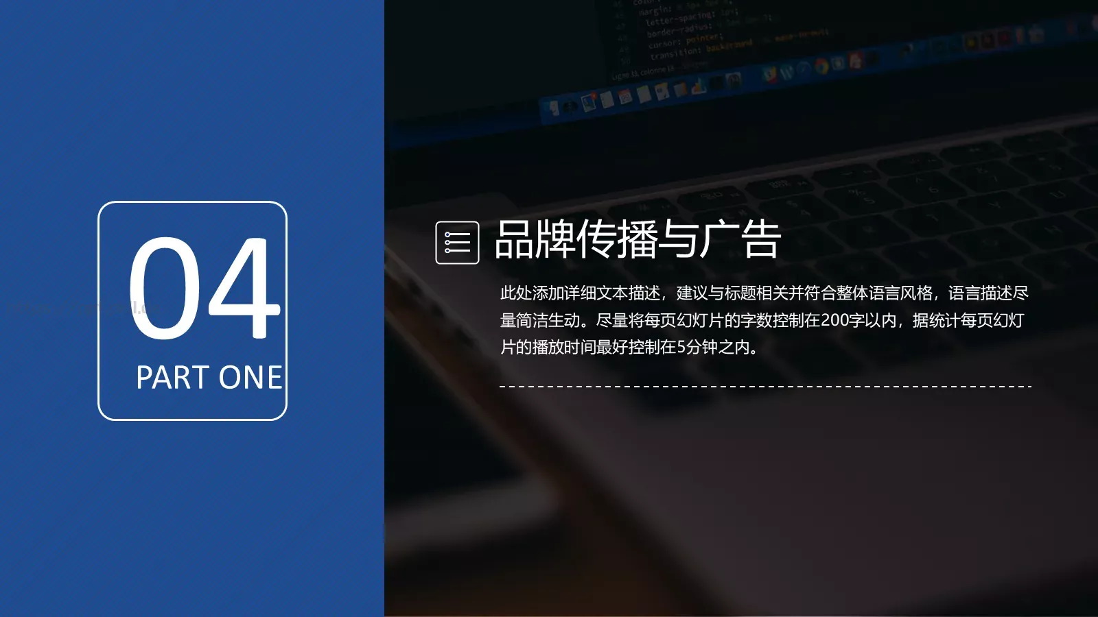 工作总结PPT模板 第 19 页预览图
