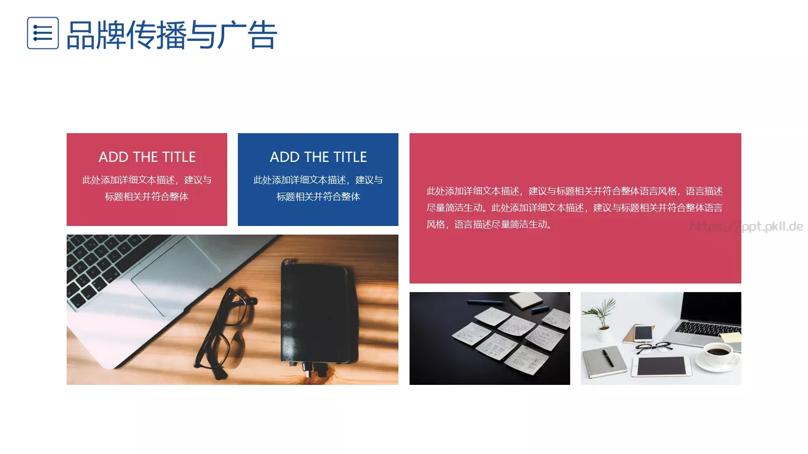 工作总结PPT模板 第 20 页预览图