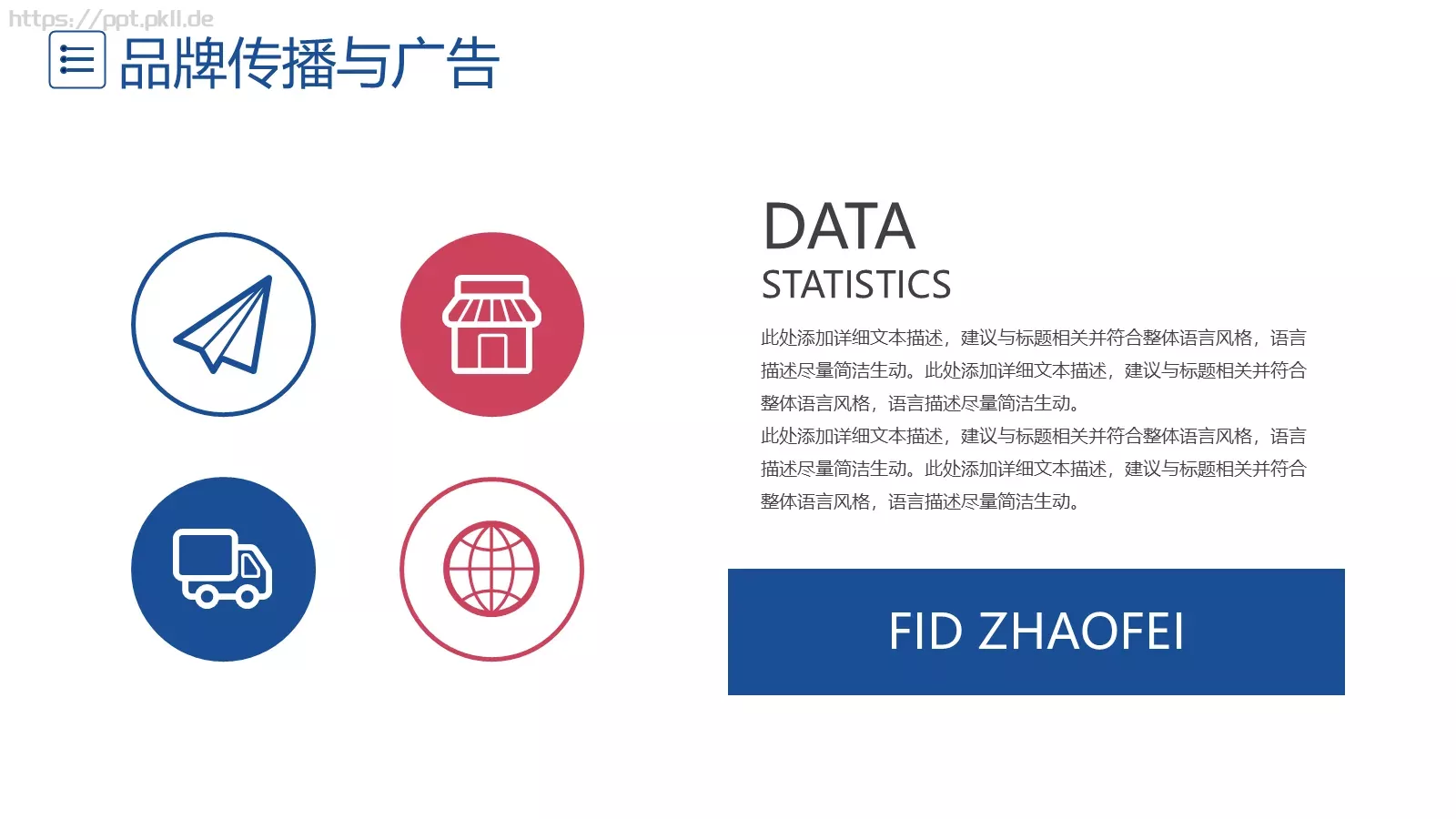 工作总结PPT模板 第 23 页预览图
