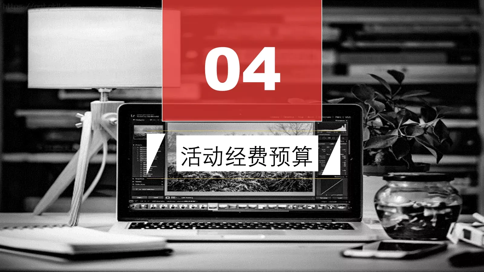 活动策划方案PPT模板 第 19 页预览图