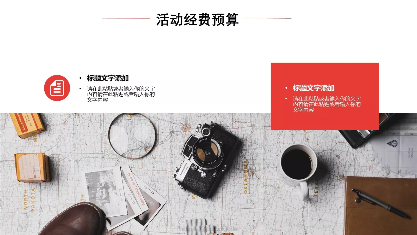 活动策划方案PPT模板 第 21 页预览图