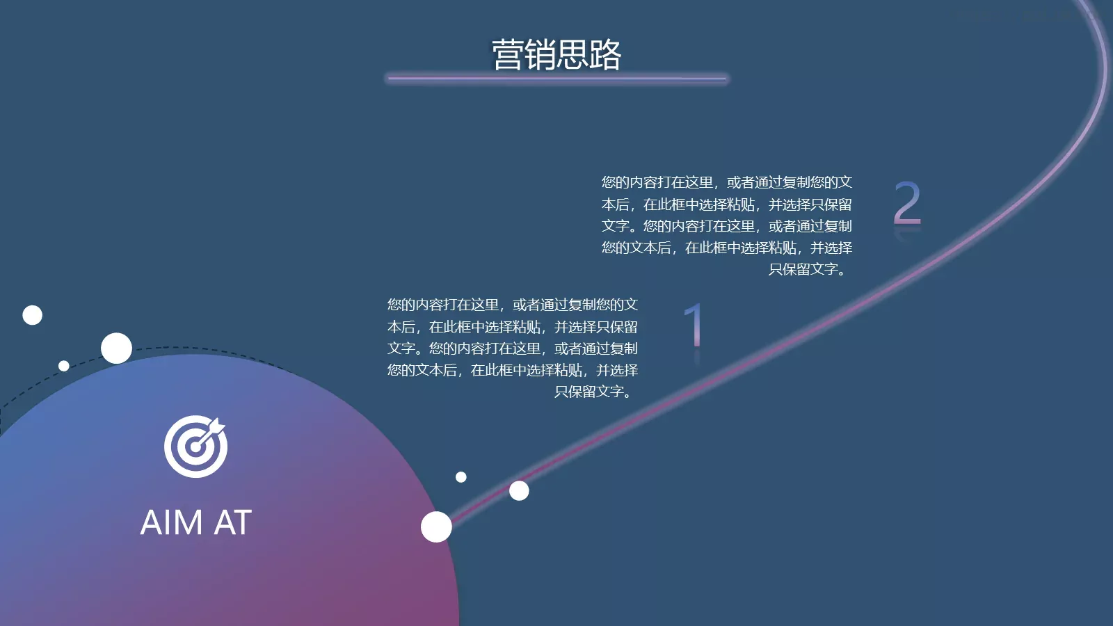 高端品牌营销策划PPT模板 第 8 页预览图