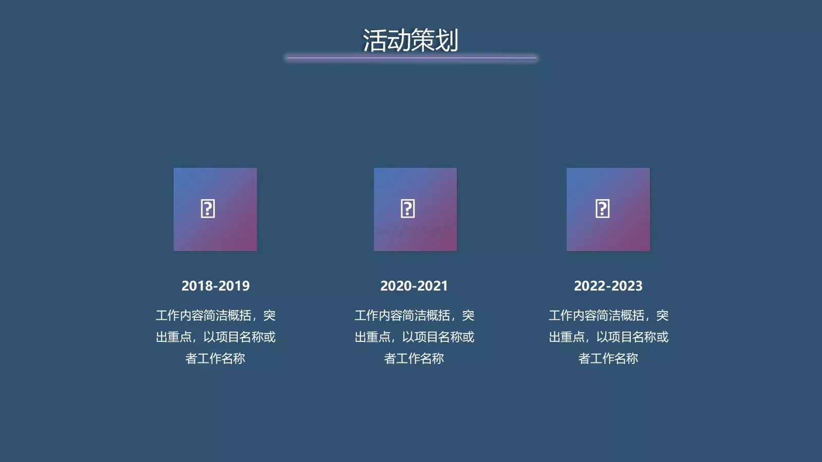高端品牌营销策划PPT模板 第 12 页预览图