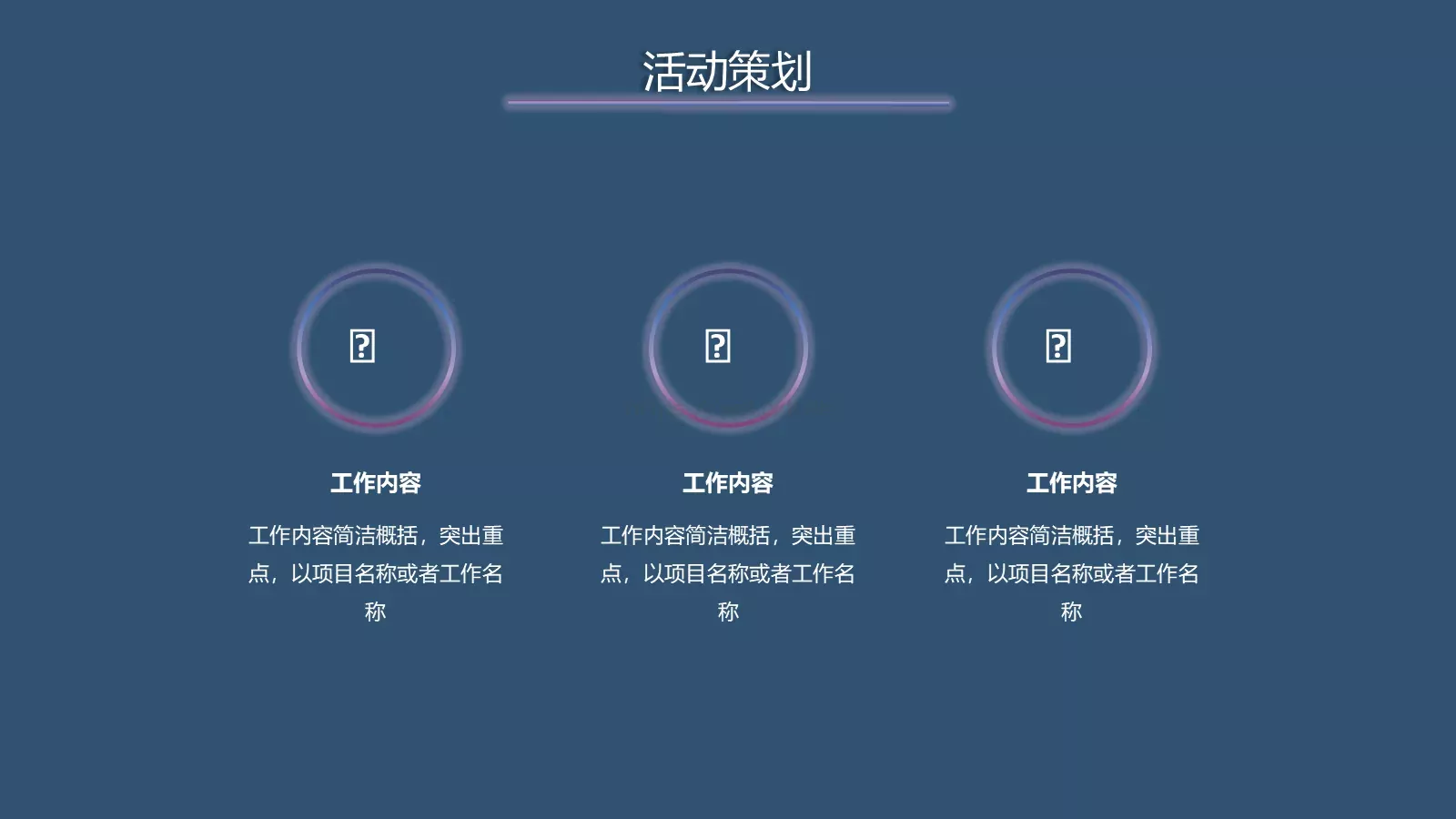 高端品牌营销策划PPT模板 第 15 页预览图