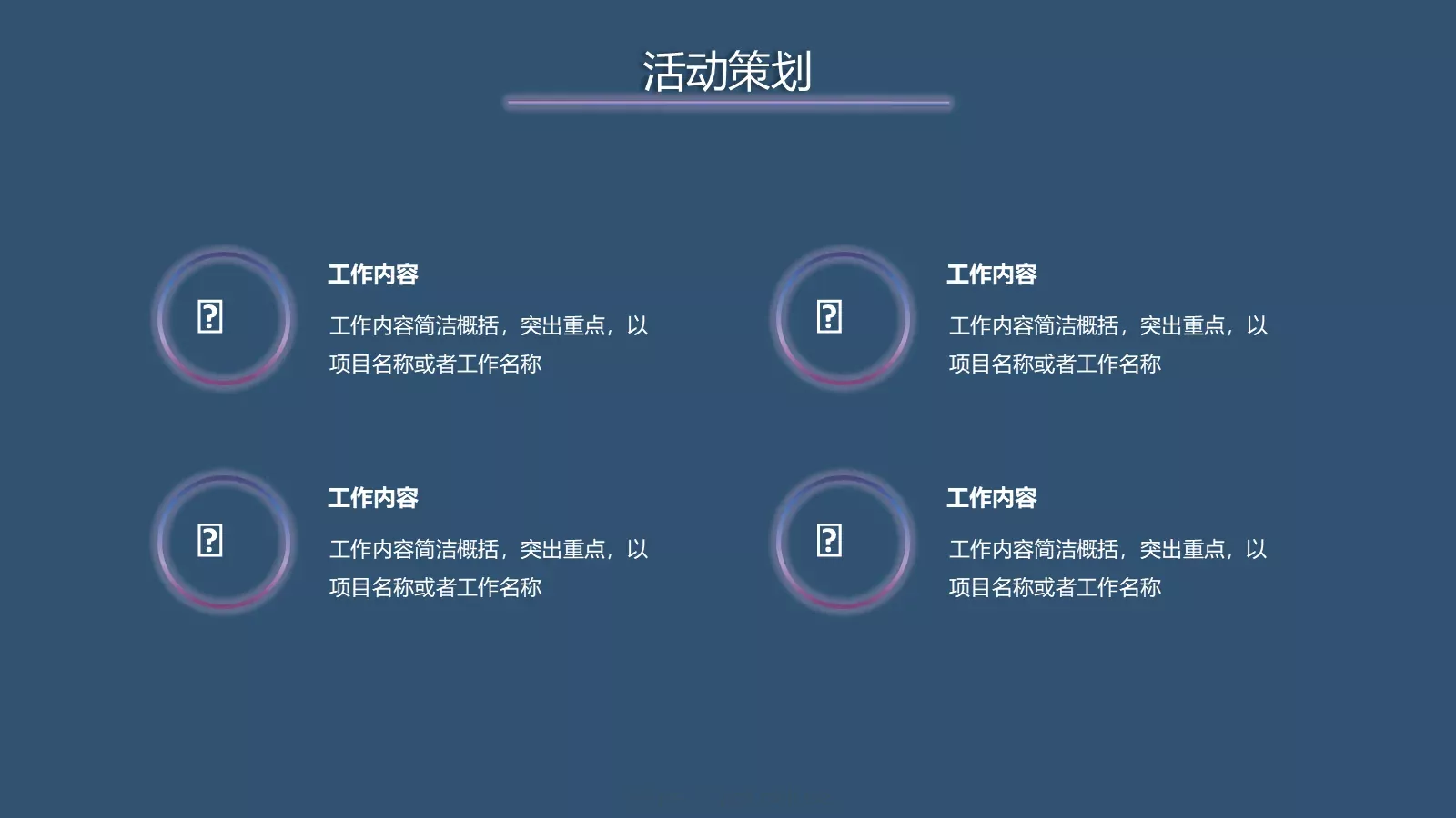 高端品牌营销策划PPT模板 第 13 页预览图