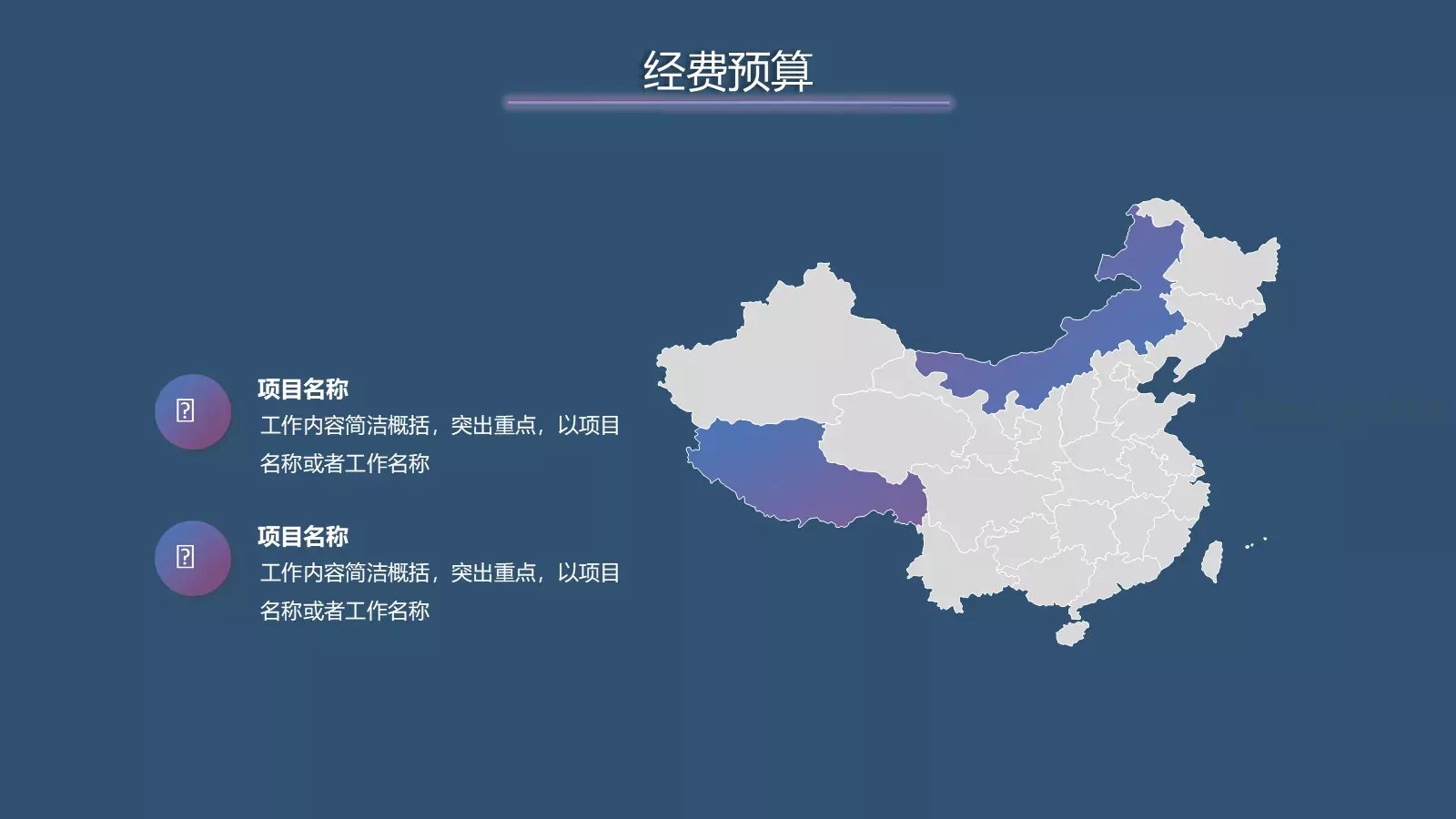 高端品牌营销策划PPT模板 第 23 页预览图