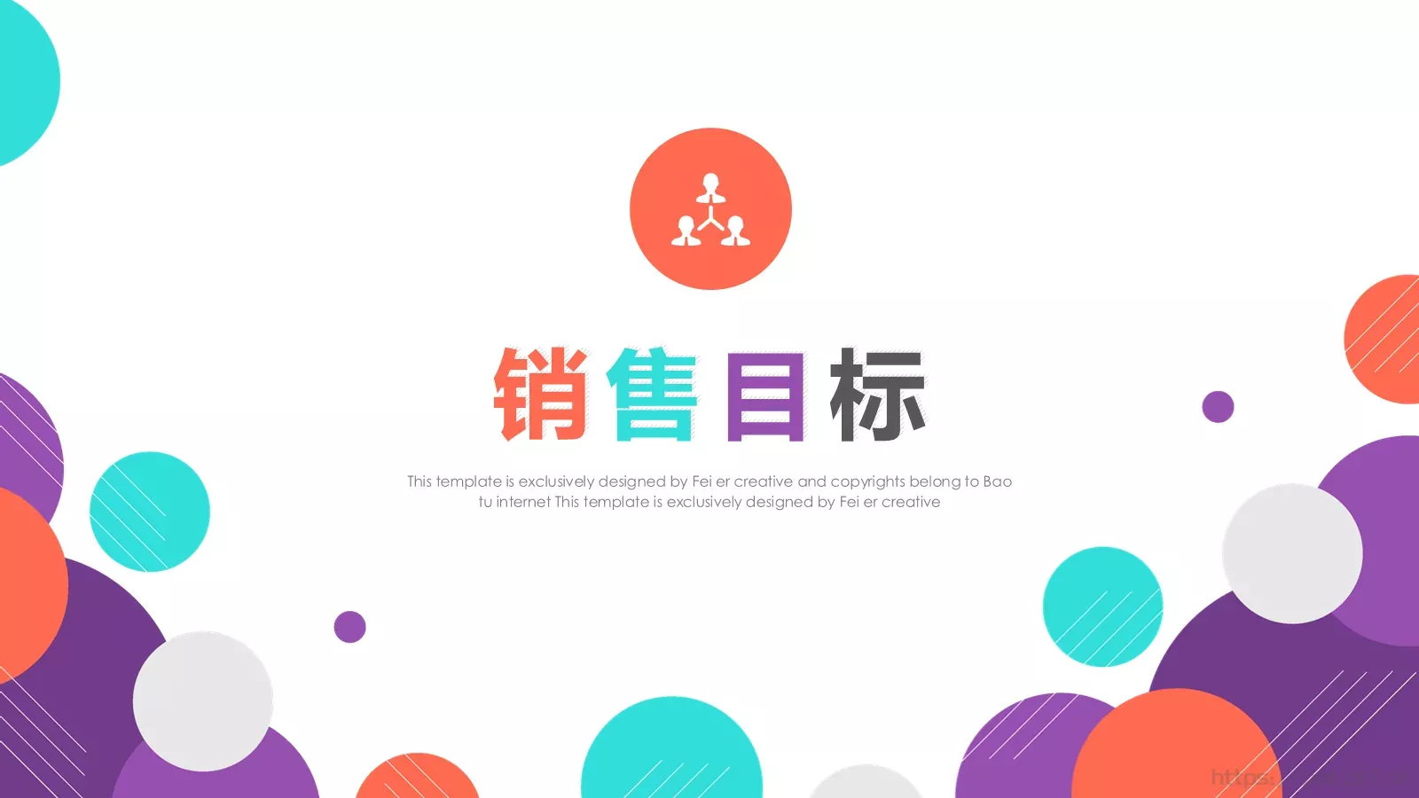 推广营销方案PPT模板 第 4 页缩略图