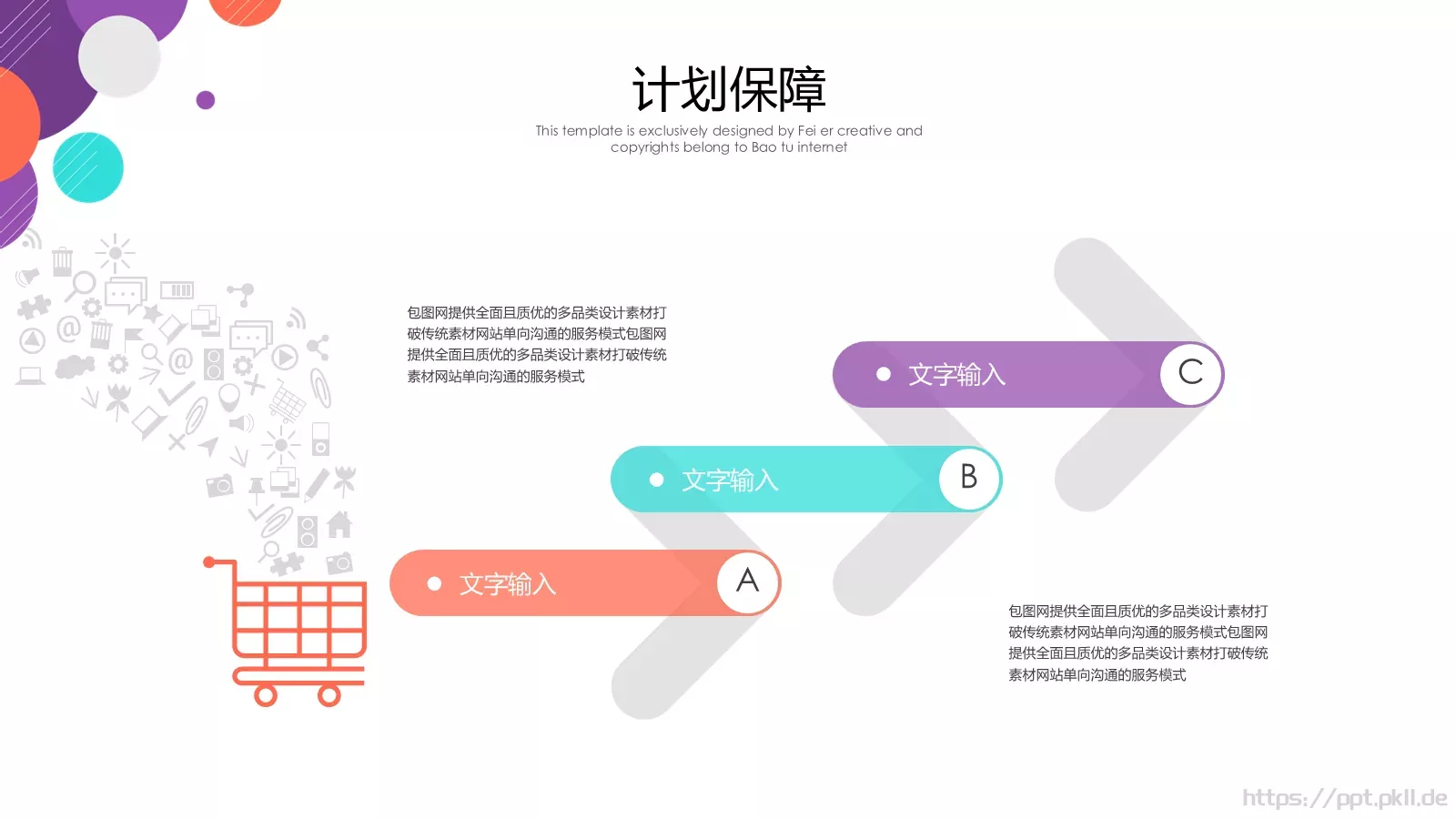 推广营销方案PPT模板 第 25 页预览图