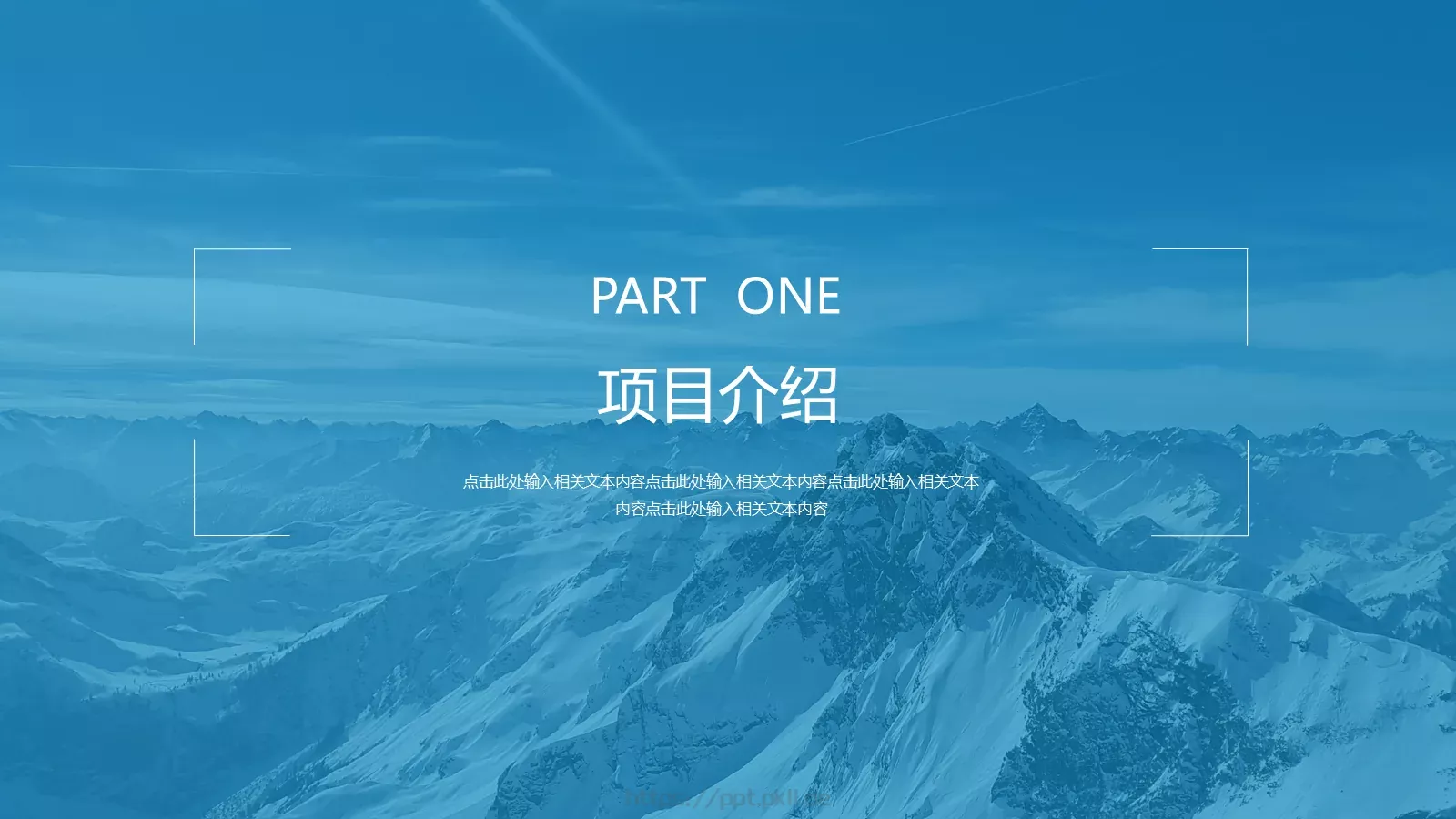 创业融资项目计划书PPT模板 第 3 页缩略图
