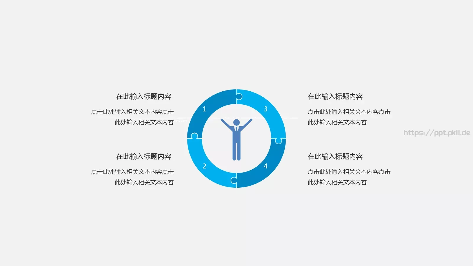创业融资项目计划书PPT模板 第 5 页预览图