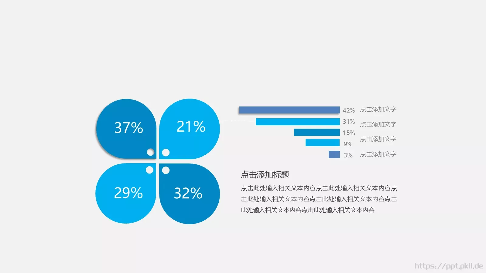 创业融资项目计划书PPT模板 第 7 页预览图