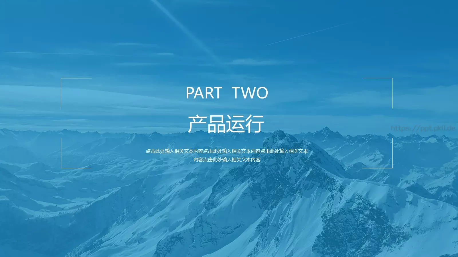 创业融资项目计划书PPT模板 第 9 页预览图