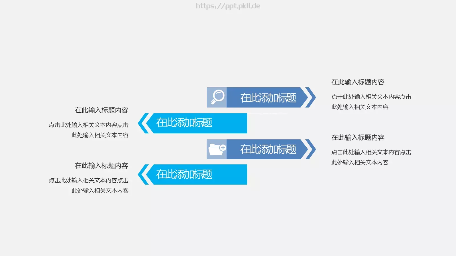 创业融资项目计划书PPT模板 第 8 页预览图