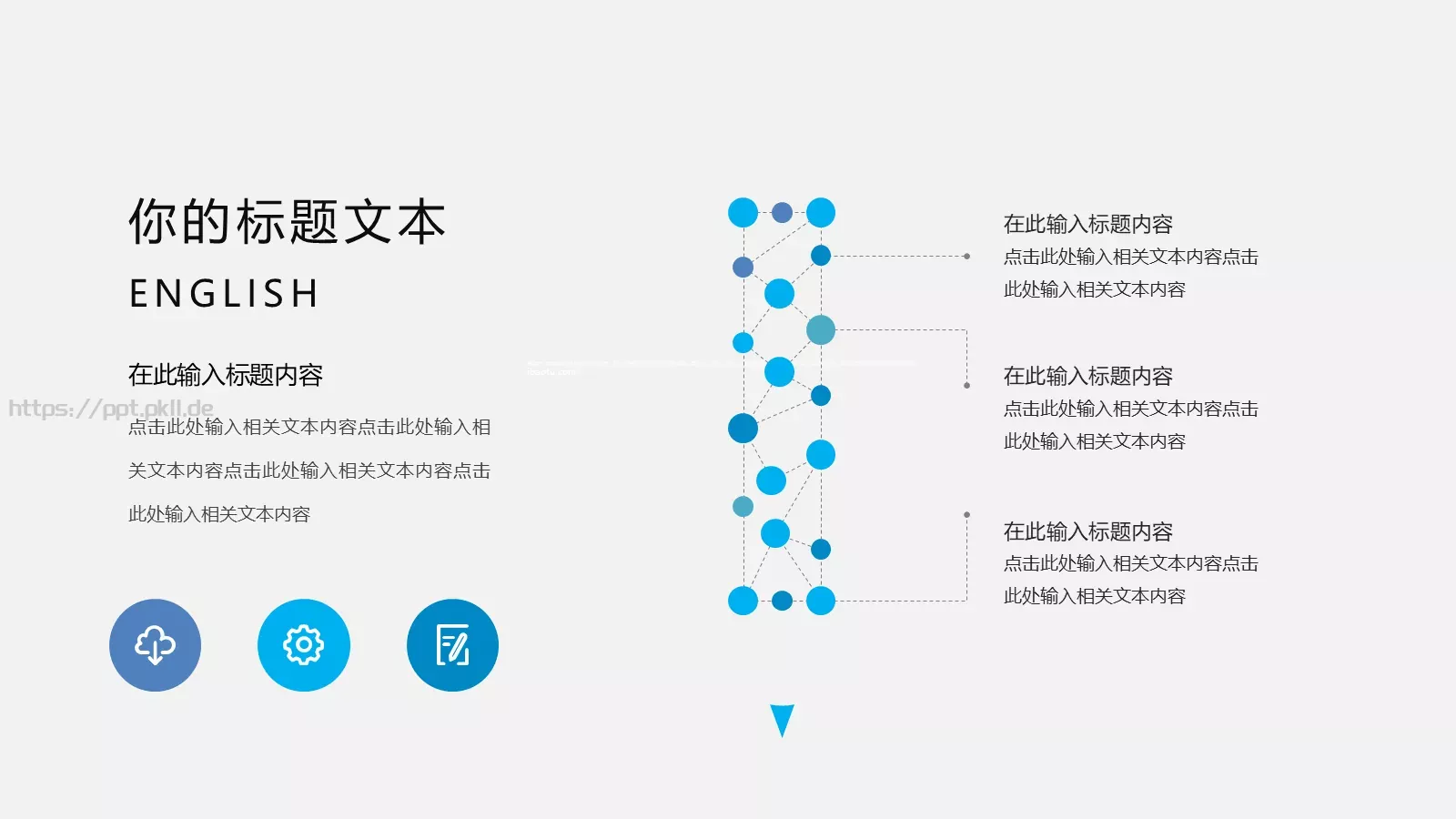 创业融资项目计划书PPT模板 第 11 页预览图