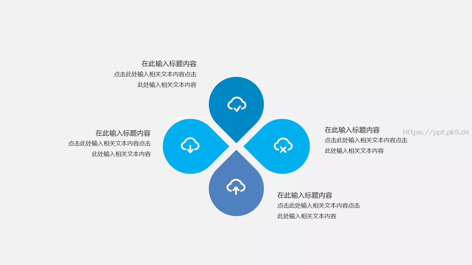 创业融资项目计划书PPT模板 第 12 页预览图