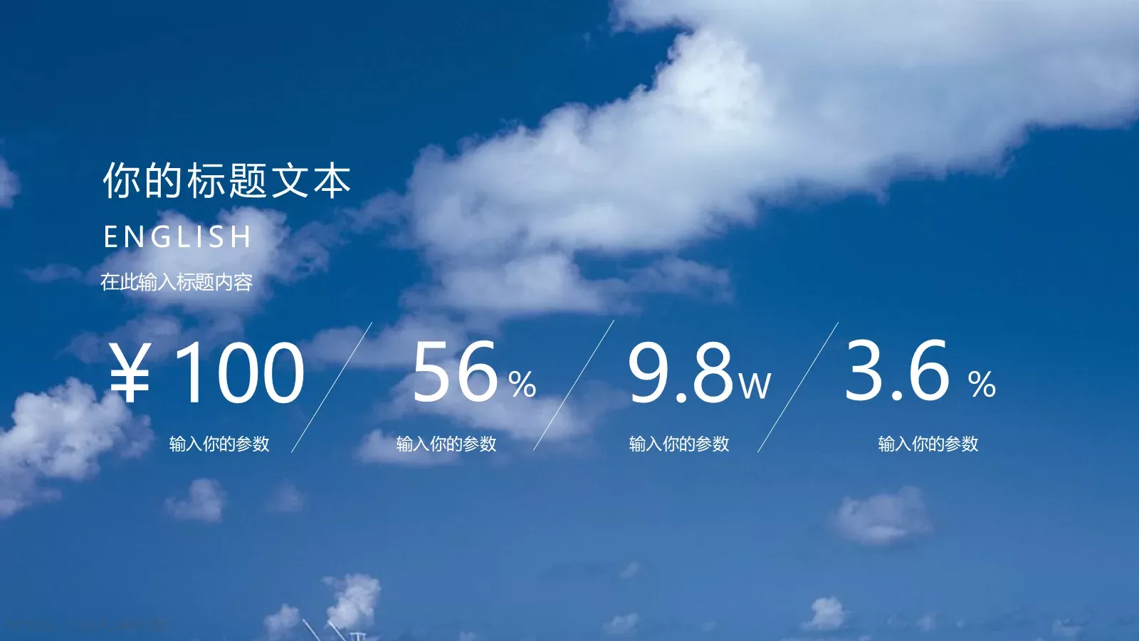 创业融资项目计划书PPT模板 第 14 页预览图