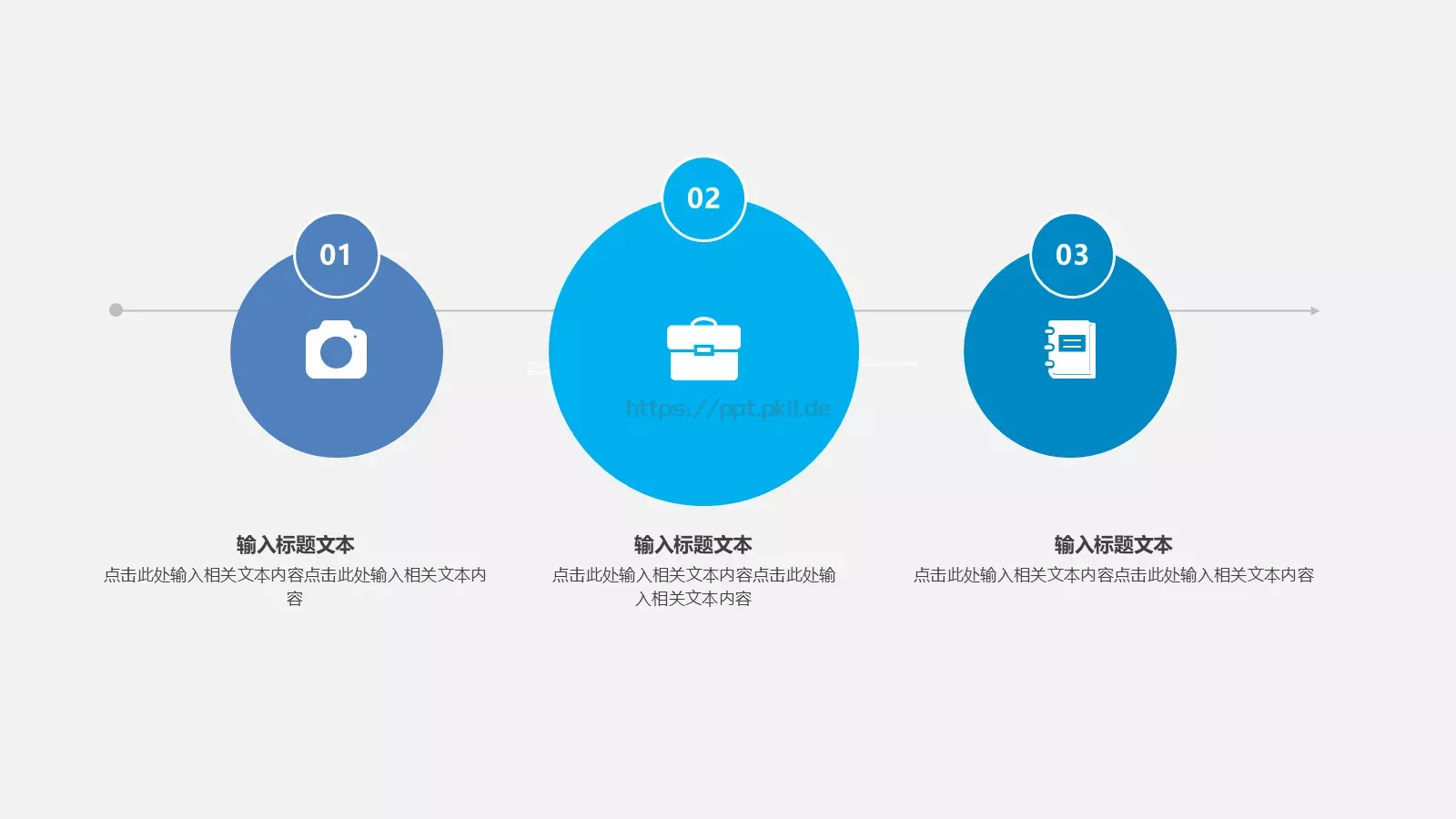 创业融资项目计划书PPT模板 第 15 页预览图
