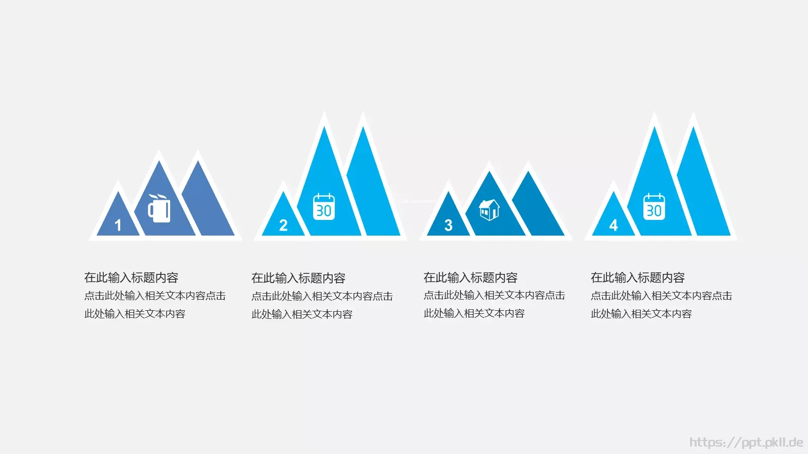 创业融资项目计划书PPT模板 第 17 页预览图