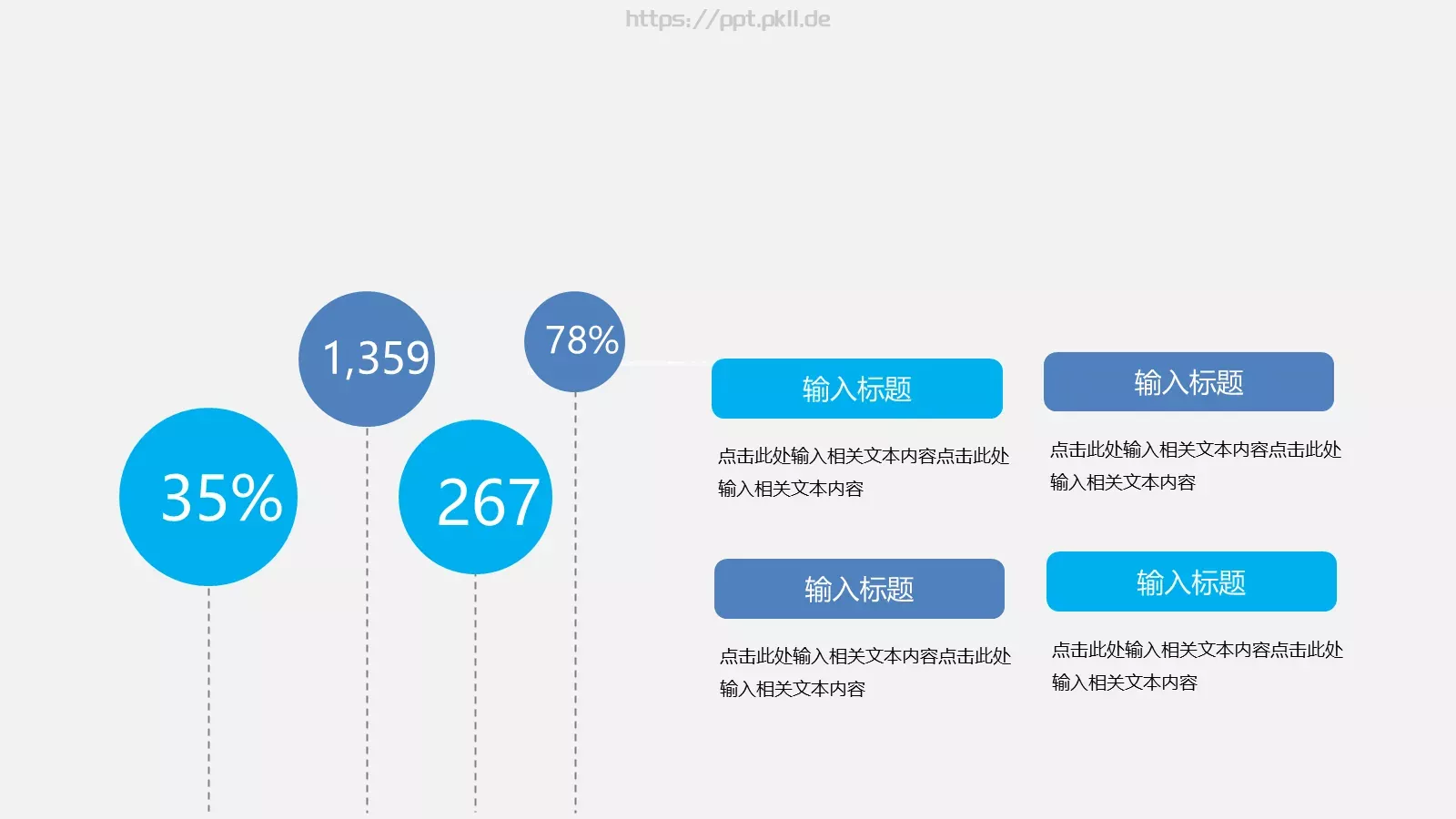 创业融资项目计划书PPT模板 第 22 页预览图