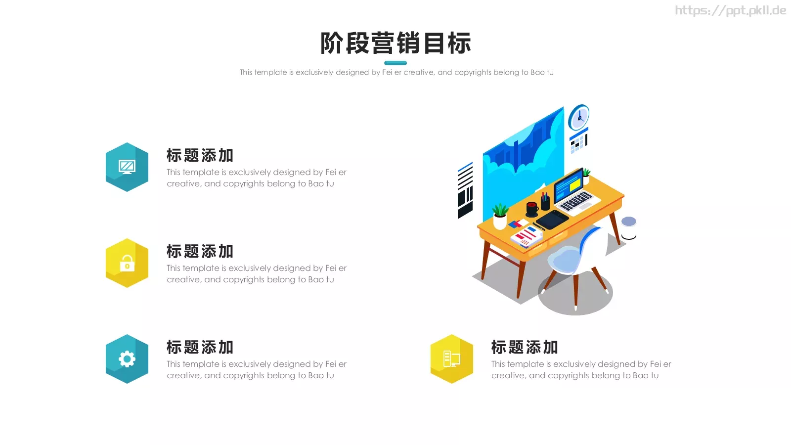 营销执行方案PPT模板 第 6 页预览图