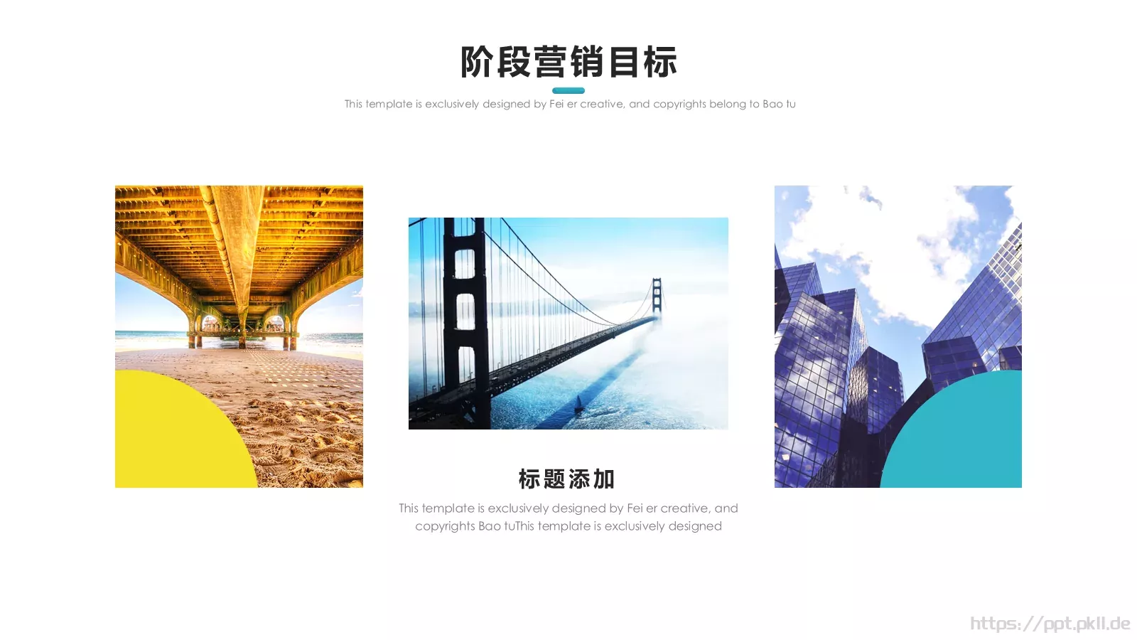 营销执行方案PPT模板 第 5 页预览图