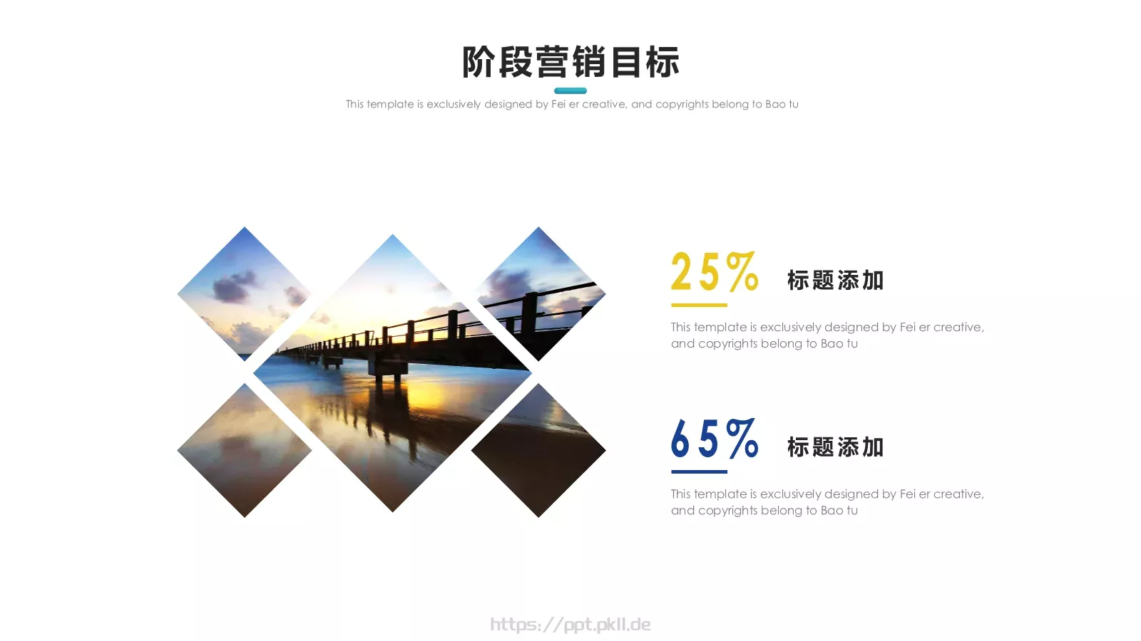 营销执行方案PPT模板 第 8 页预览图
