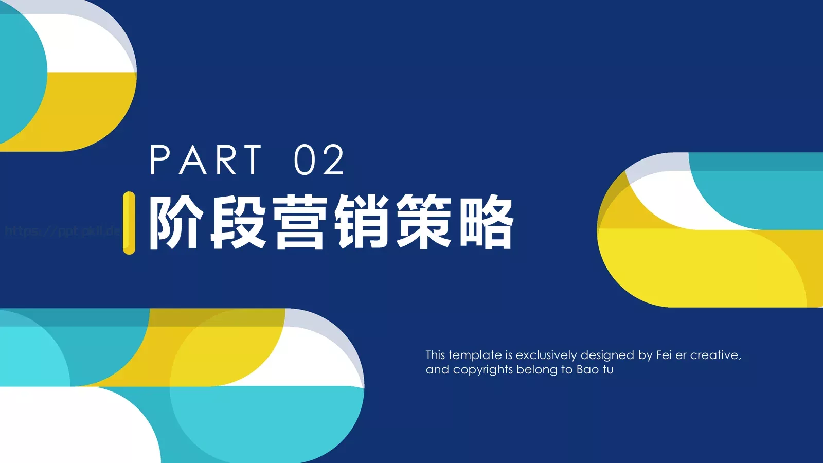 营销执行方案PPT模板 第 9 页预览图