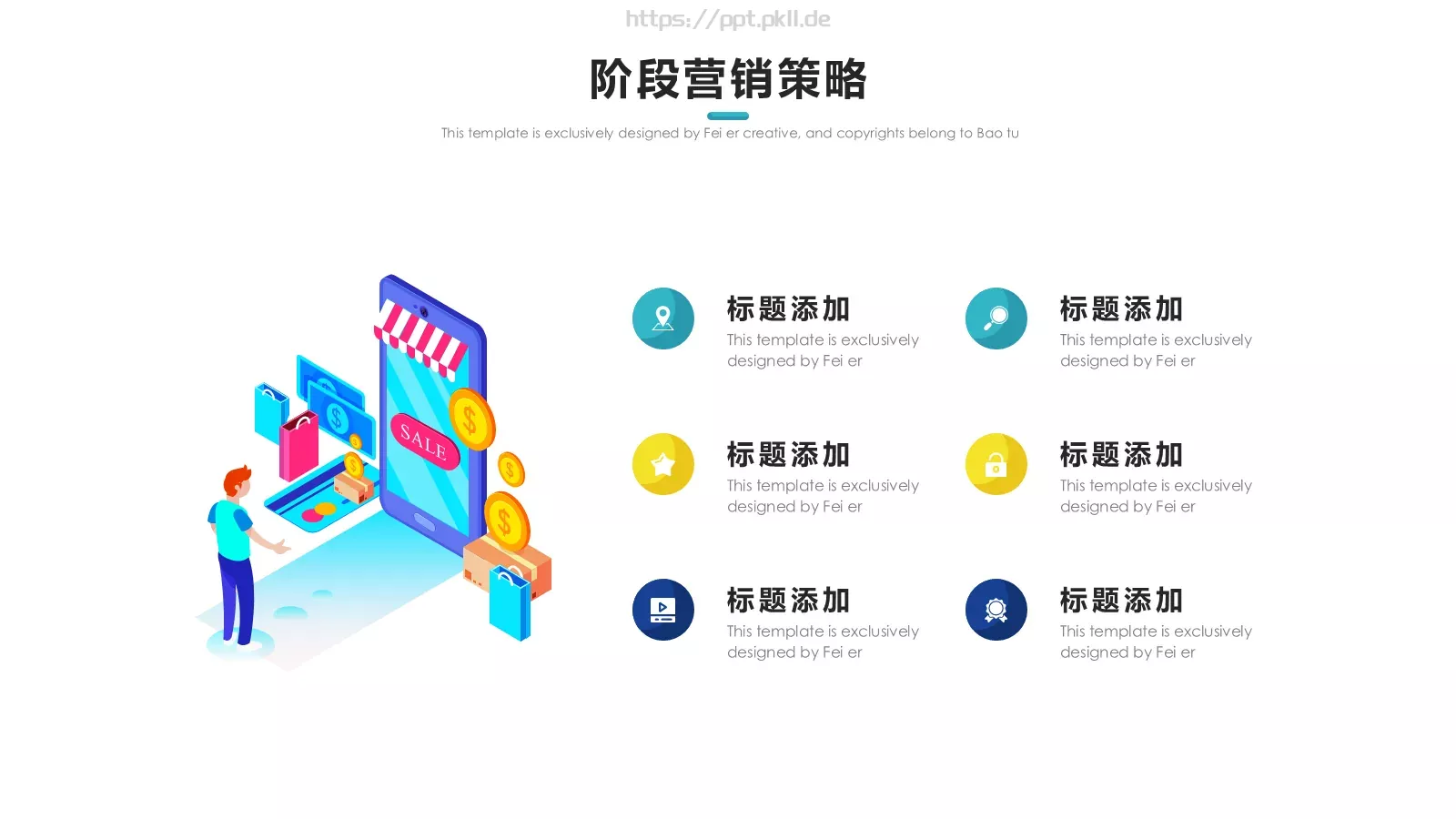 营销执行方案PPT模板 第 10 页预览图