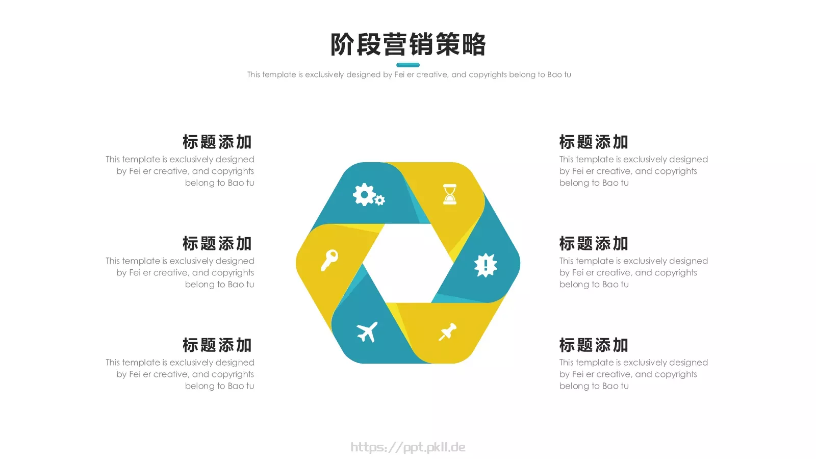 营销执行方案PPT模板 第 11 页预览图