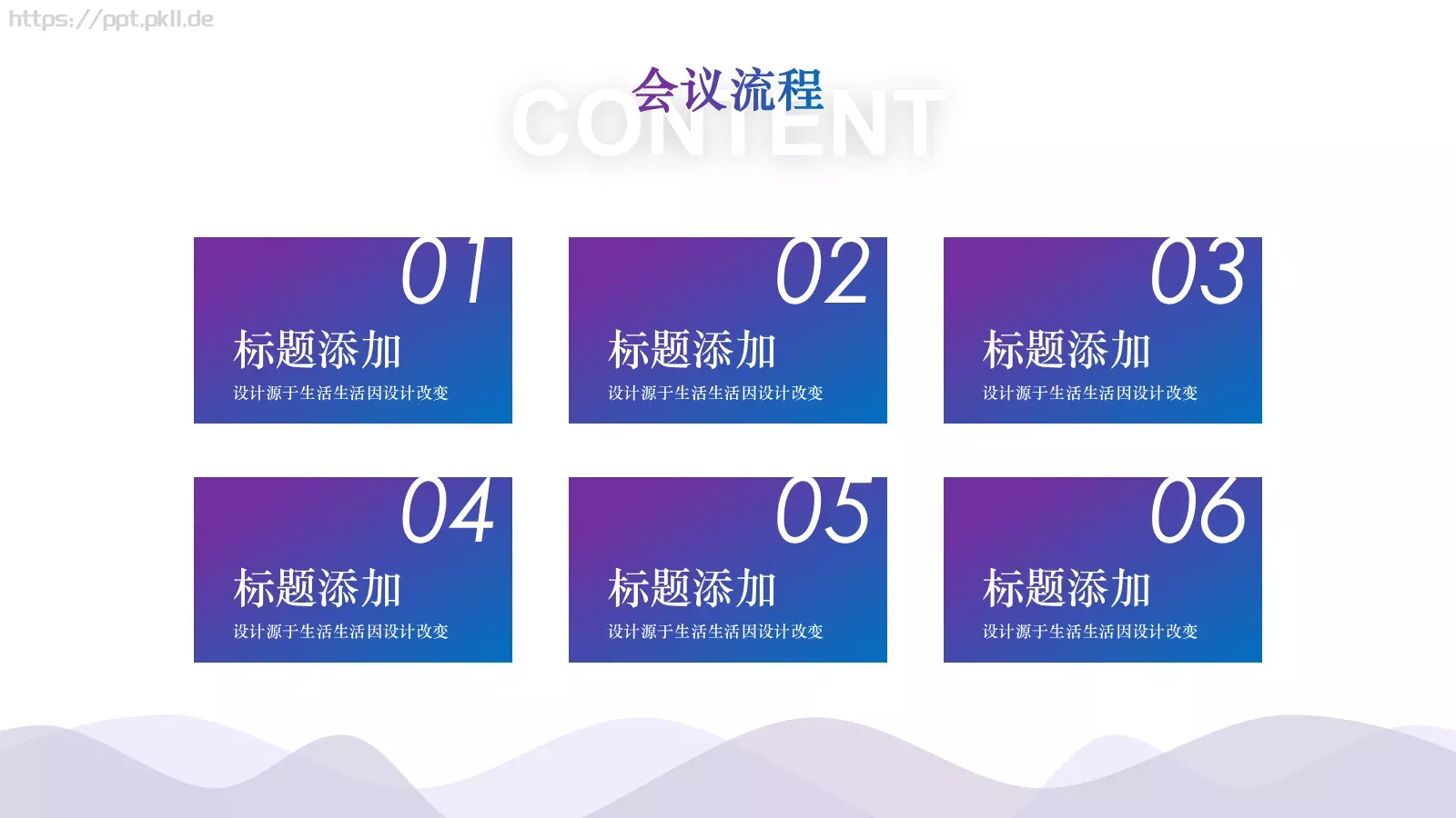 活动策划方案PPT模板 第 2 页缩略图