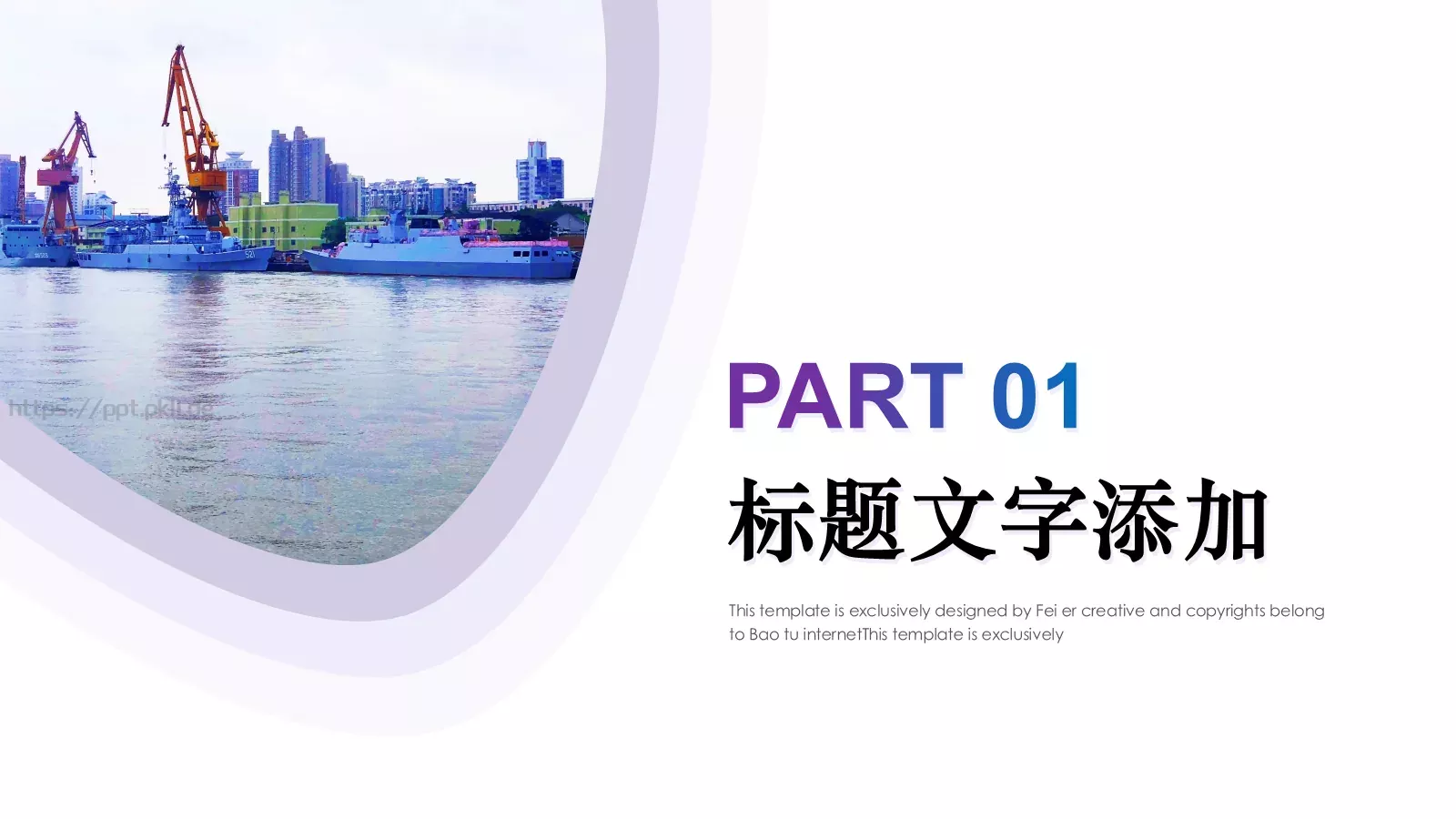活动策划方案PPT模板 第 3 页缩略图
