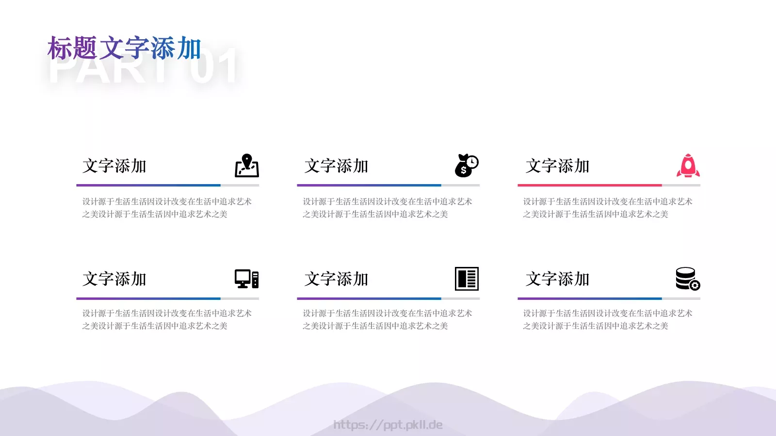 活动策划方案PPT模板 第 9 页预览图