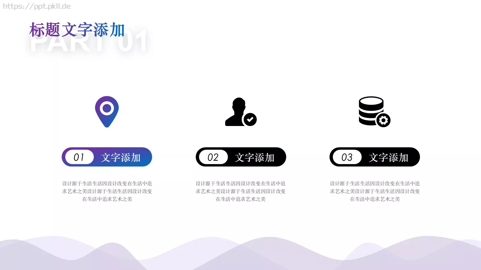 活动策划方案PPT模板 第 10 页预览图
