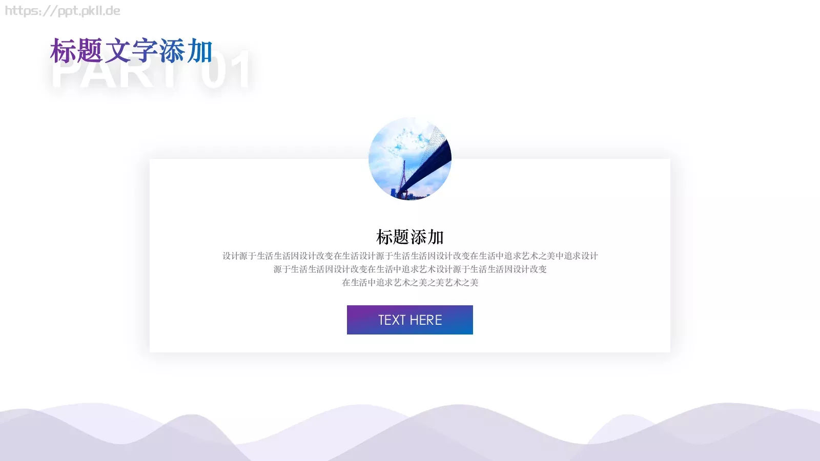 活动策划方案PPT模板 第 12 页预览图