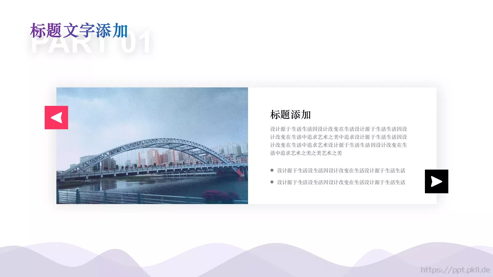 活动策划方案PPT模板 第 16 页预览图