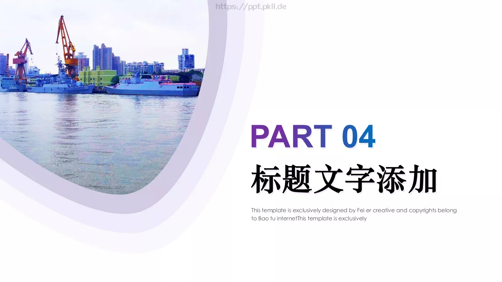 活动策划方案PPT模板 第 15 页预览图